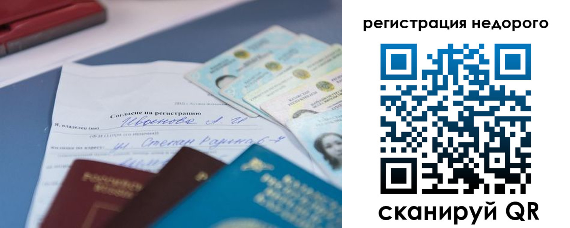 временная регистрация в квартире в Сунже