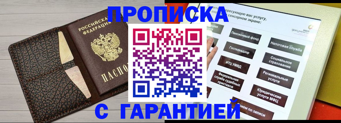 найти адрес прописки в Сунже