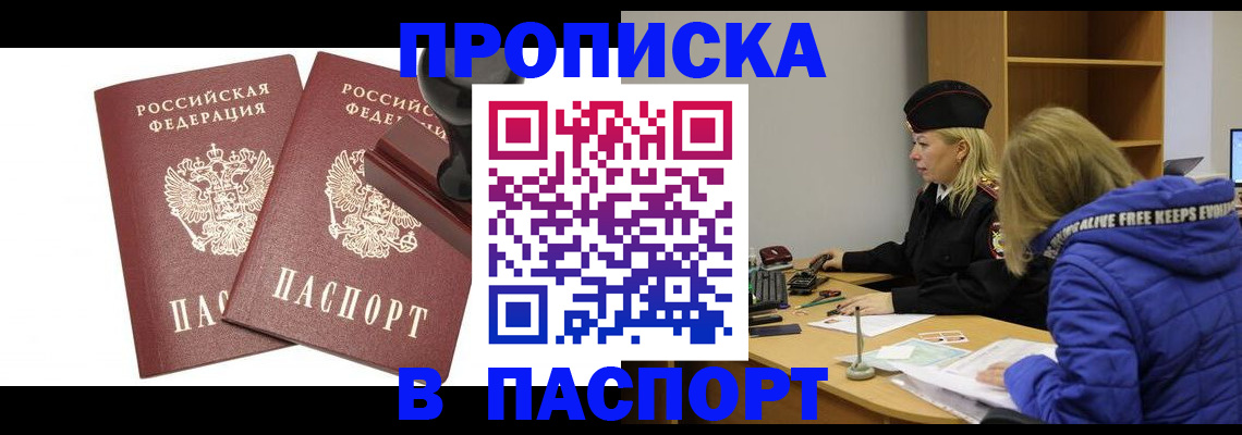 регистрация в Сунже