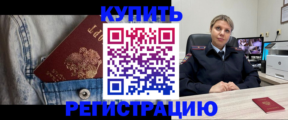 временная регистрация гарантия в Сунже