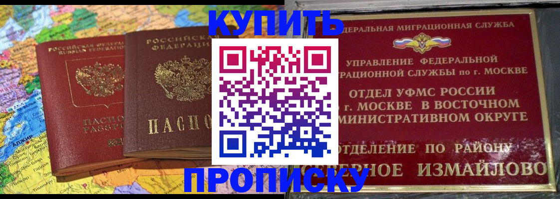 временная регистрация для всех в Сунже