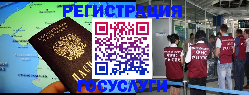 прописка для военкомата в Сунже