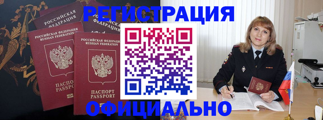 прописка ребенка в Сунже